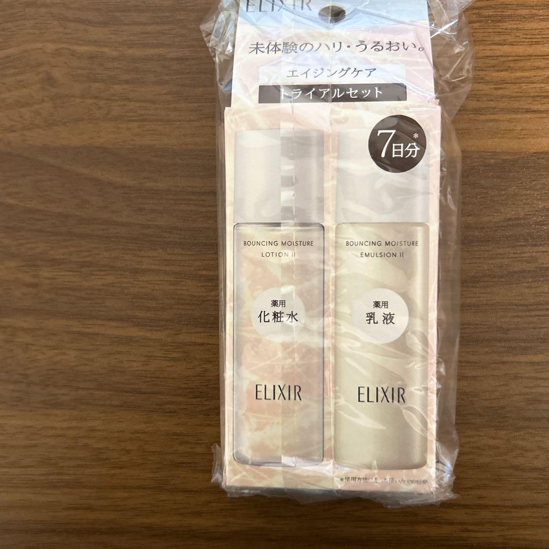 エリクシール リフトモイスト トライアルセット SP II しっとり