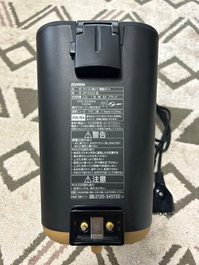 【美品】STAN. 電気ポット象印