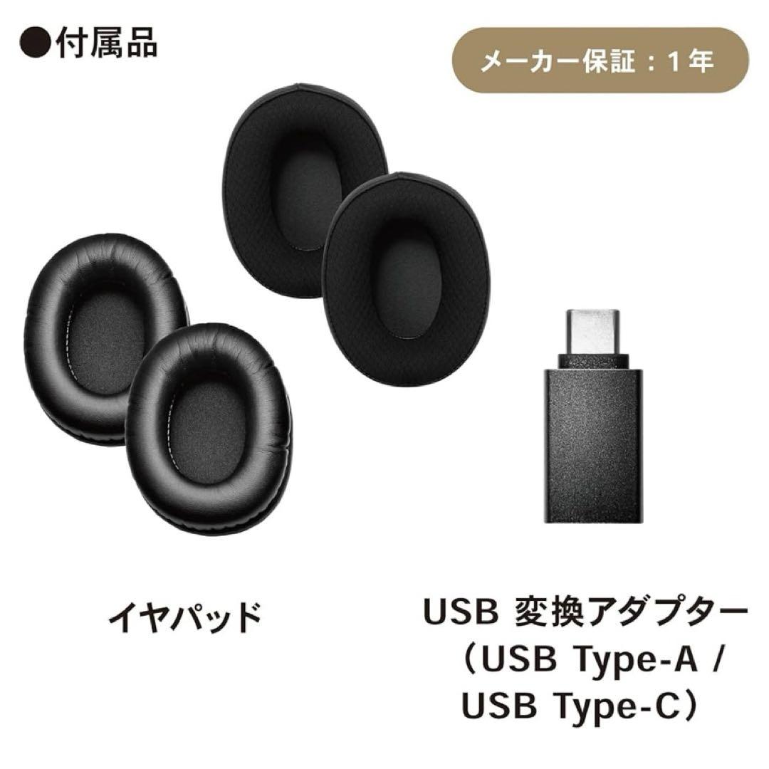ヘッドセット