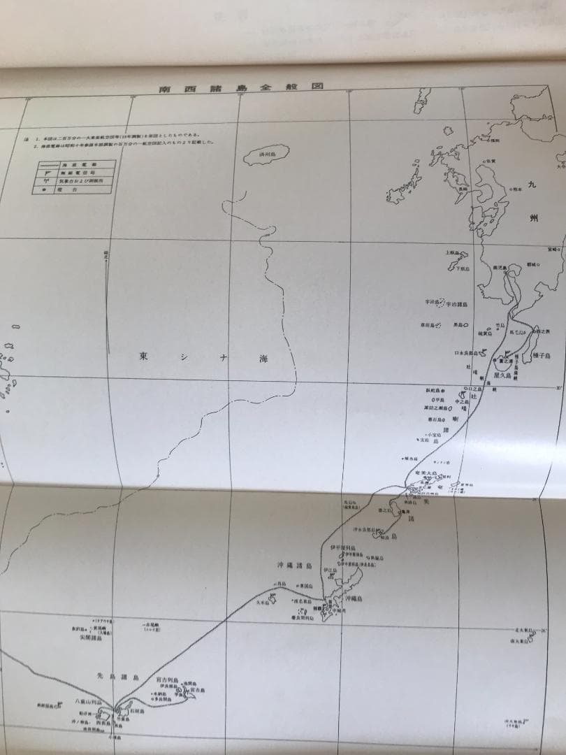 送料無料 送料無料☆希少本☆初版☆秘録写真戦史 沖縄作戦 瀬名波栄