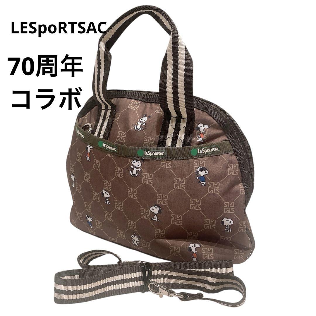 (レア)レスポートサックコラボスヌーピー柄 70周年記念ショルダー2wayバッグ