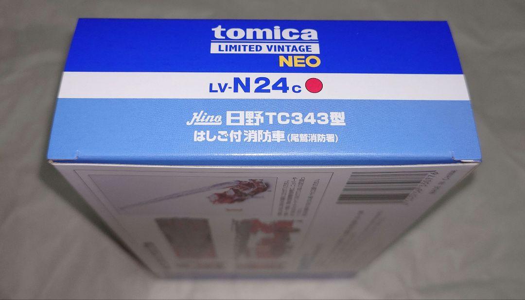 トミーテック LV-N24c 日野 TC343型 はしご付 消防車(尾鷲消防署）