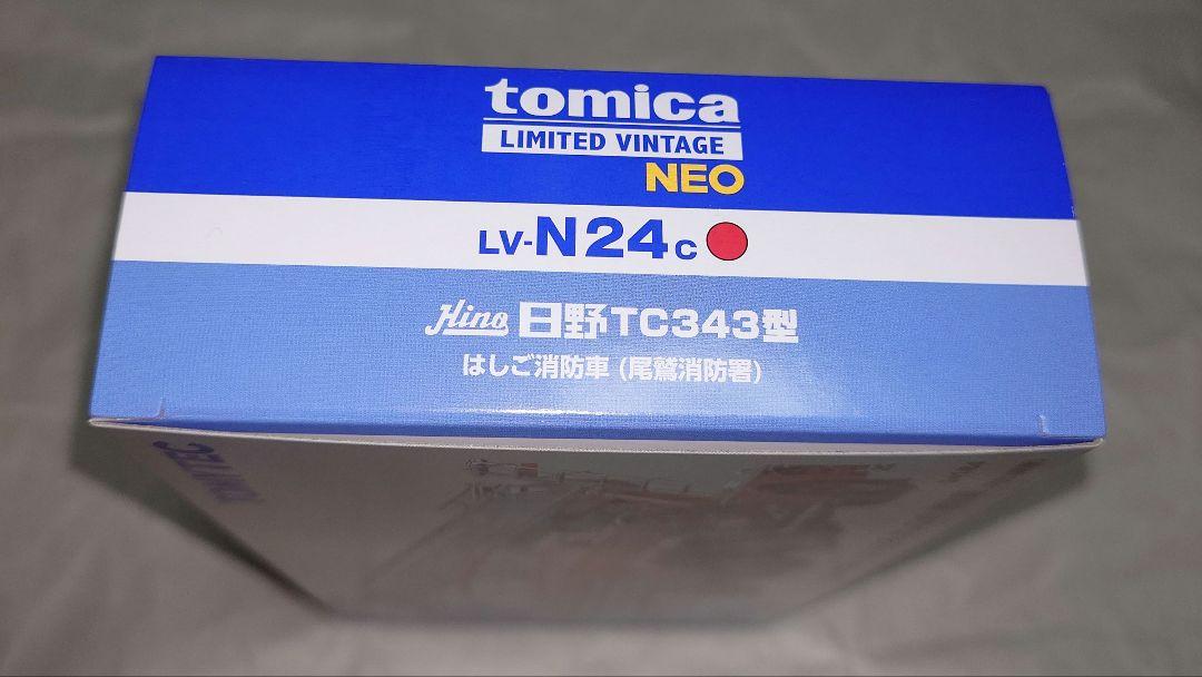 トミーテック LV-N24c 日野 TC343型 はしご付 消防車(尾鷲消防署）