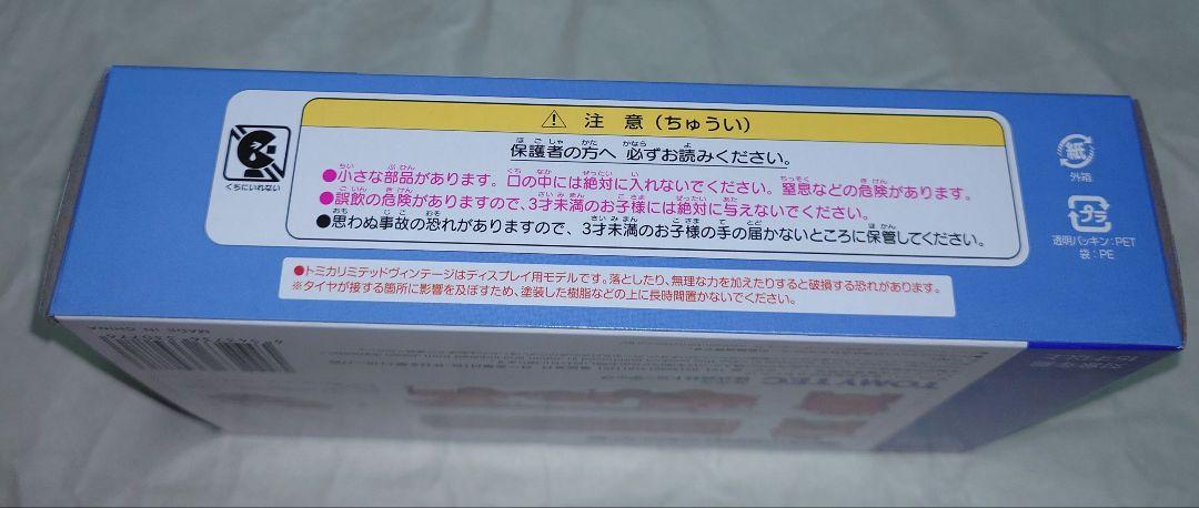 トミーテック LV-N24c 日野 TC343型 はしご付 消防車(尾鷲消防署）