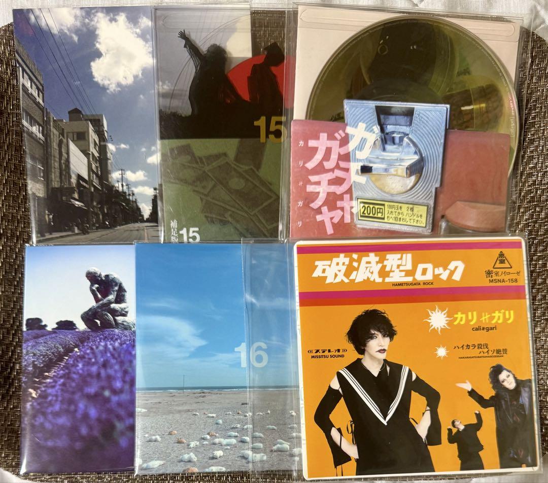 cali≠gari カリガリ 配布音源3枚セット cali≠gari FC 配布音源 14種 全種 セット - メルカリ
