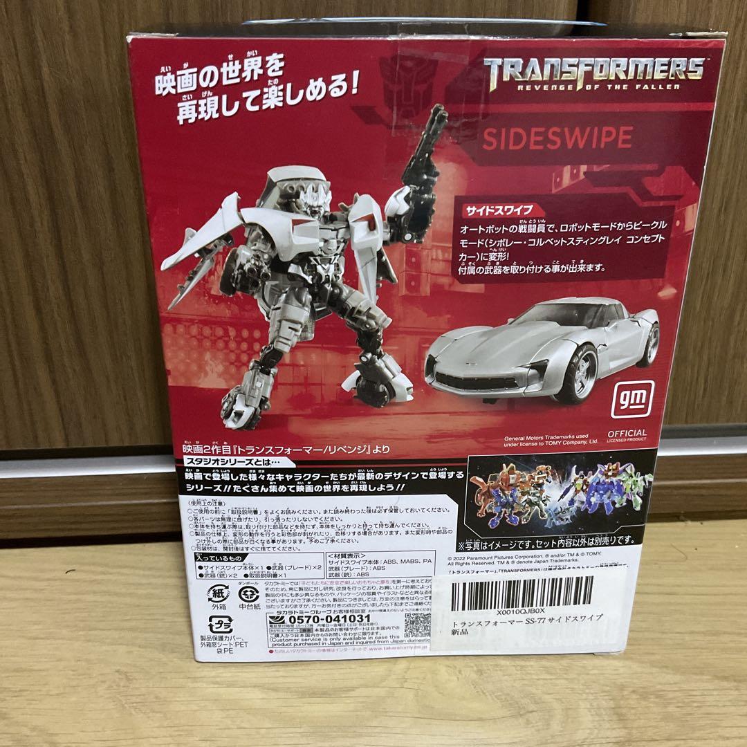 トランスフォーマー スタジオシリーズ　SS-77 サイドスワイプ　開封美品 レビュー：TFスタジオシリーズ SS-77 サイドスワイプ | 超偏見超