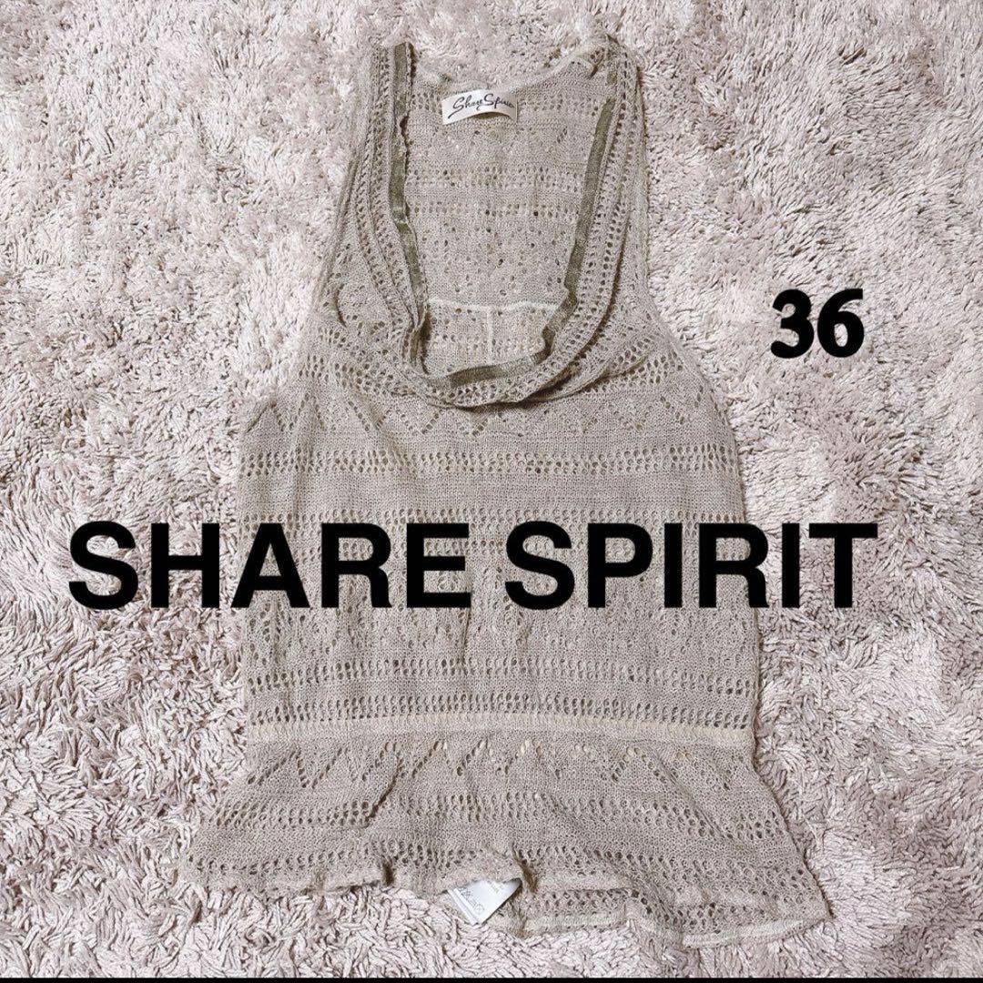 送料無料 通販 激安 △SHARE SPIRIT△ シェアースピリット ノースリトップス サイズ36 ニット+セーター
