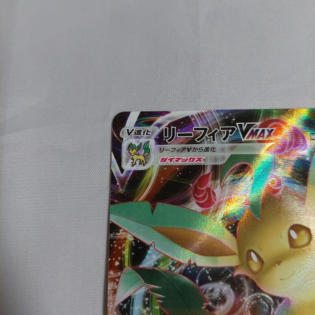 リーフィアVMAX RRR S6a イーブイヒーローズ 003/069 - メルカリ