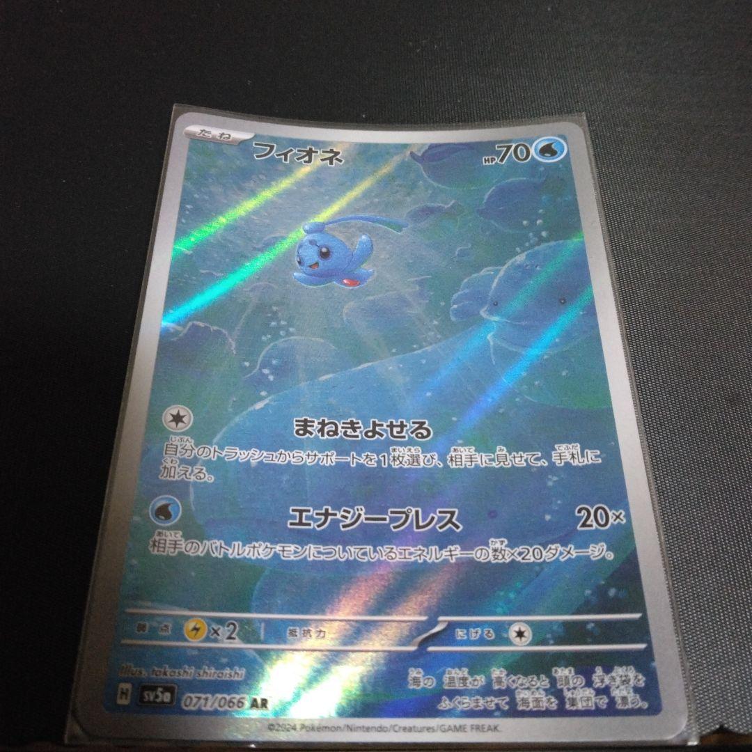 ポケモンカード AR 31枚セット - メルカリ