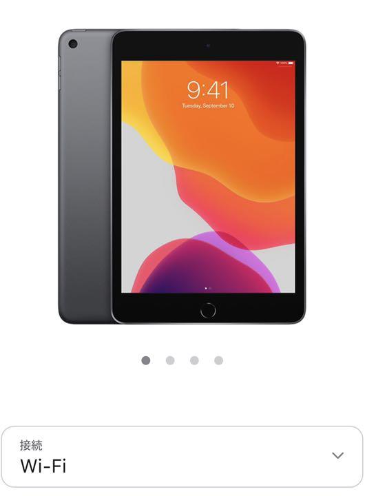 iPad mini(第5世代)wifi 64GB