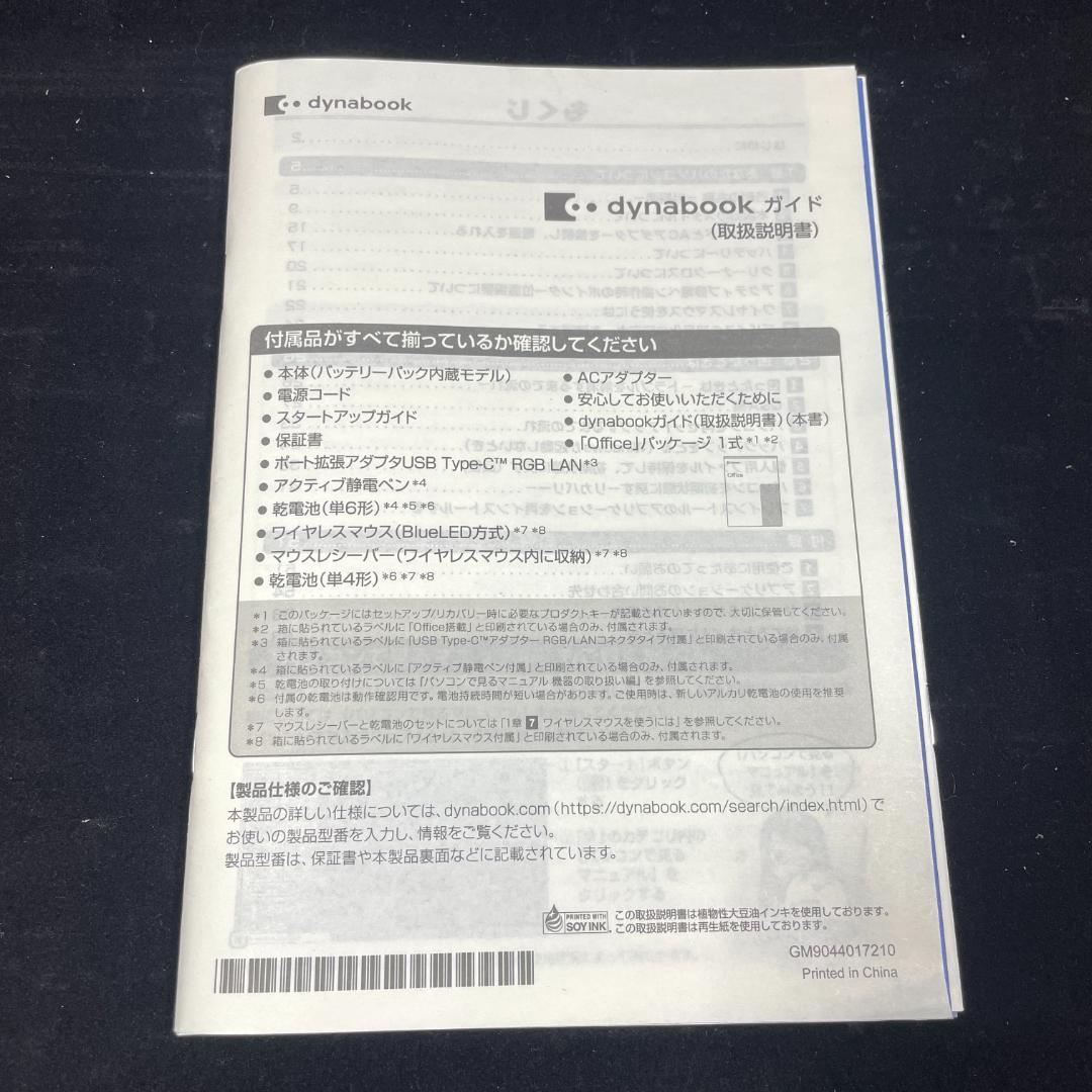 タッチパネル 2021年】 dynabook V6 11世代i5 16GB - メルカリ