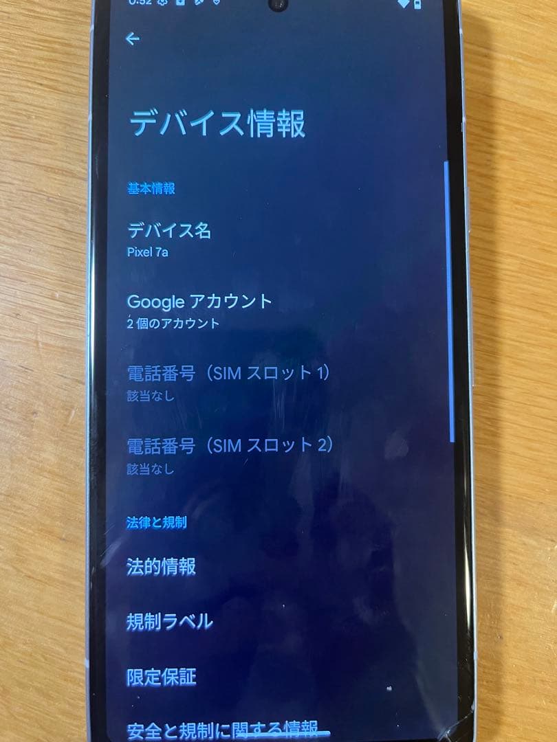 Google Pixel 7a シー 本体