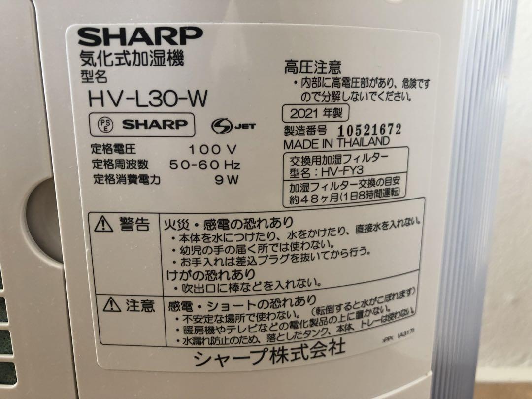 加湿器　SHARP HV-L30-W WHITE