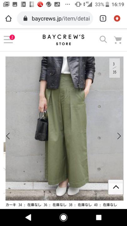 JOURNAL STANDARD ハイウエストワイドパンツ新品未使用36