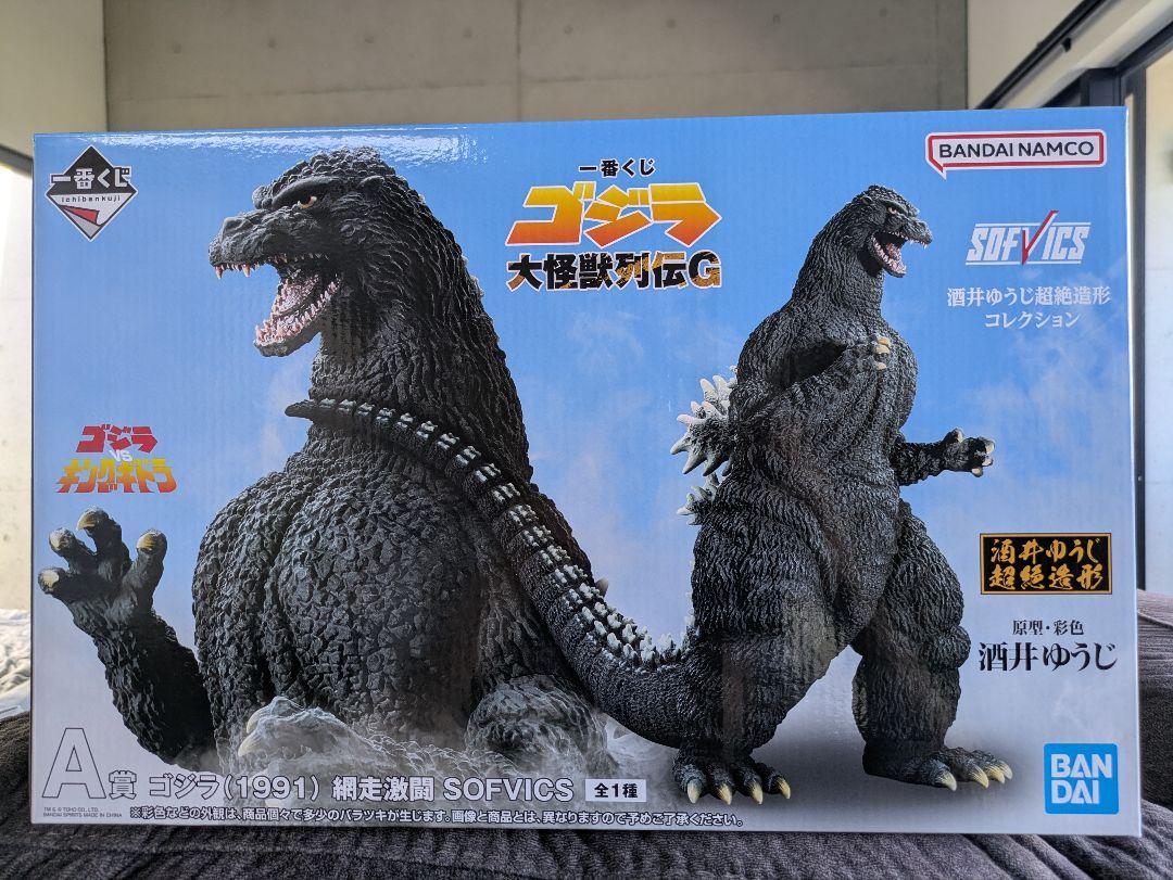 一番くじ　ゴジラ　大怪獣列伝G A賞 ゴジラ（1991） 網走激闘 大怪獣バトル！ウルトラブログ 一番くじ ゴジラ 大怪獣列伝G A賞