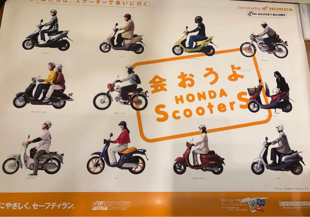 会おうよ HONDA