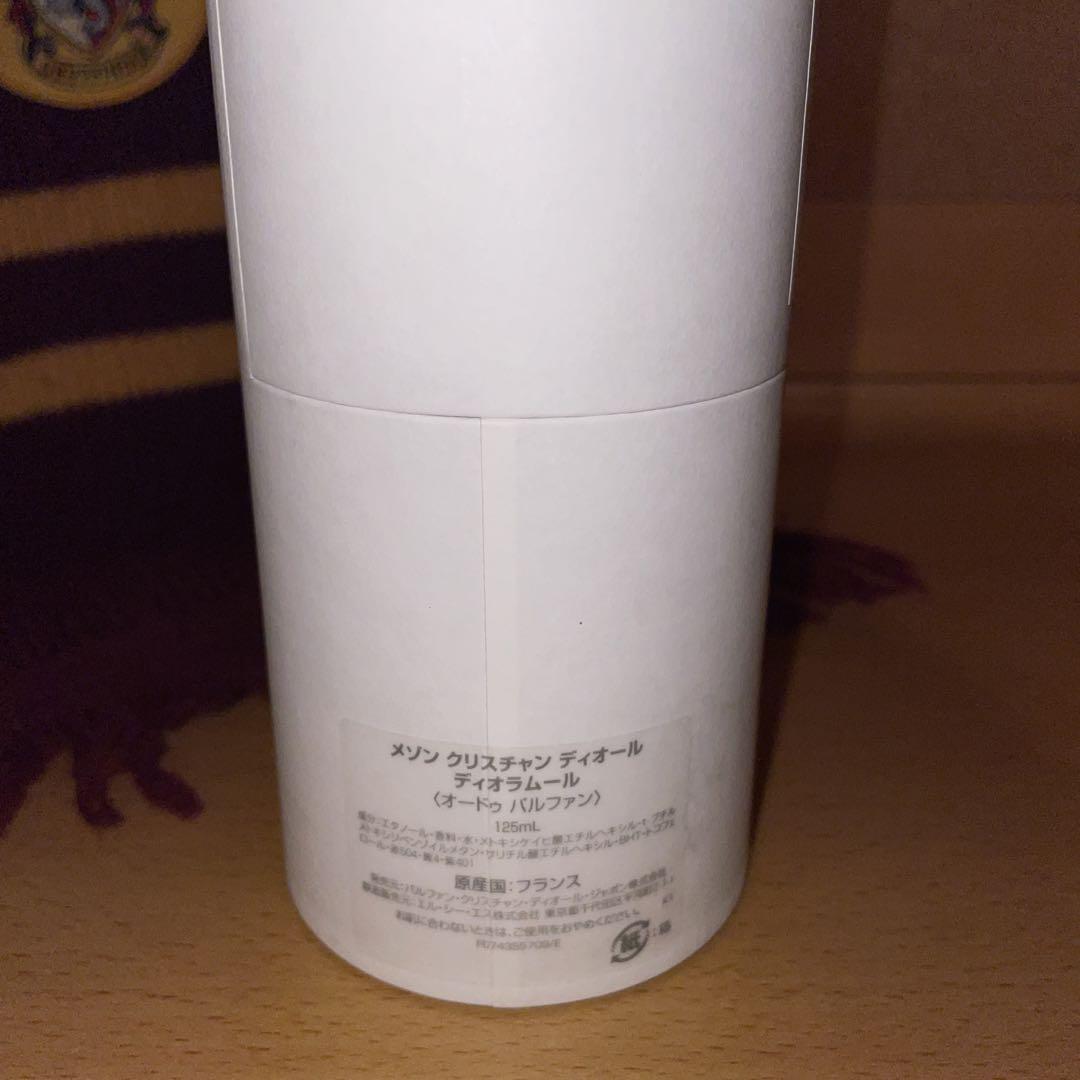 ディオールディオラムール125ml C45