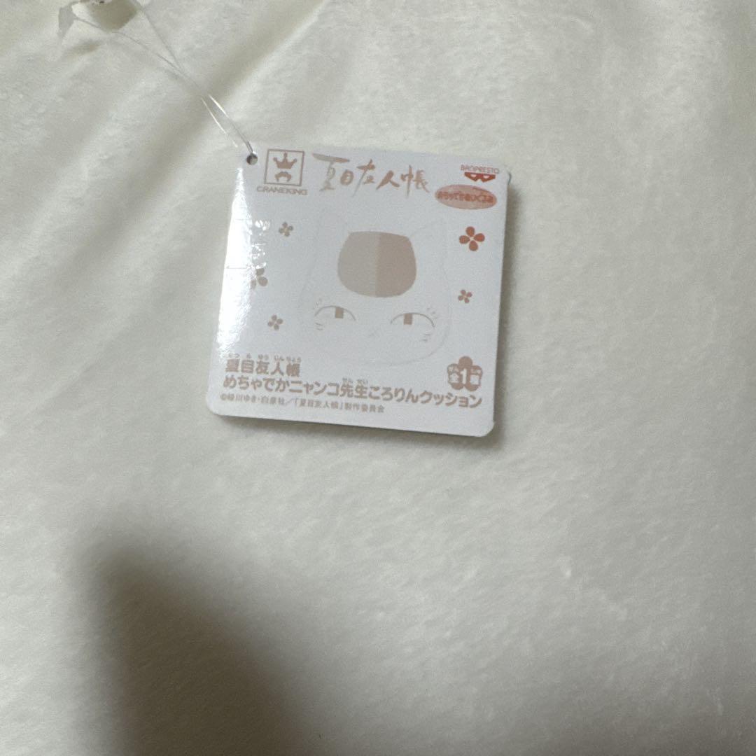 クッション