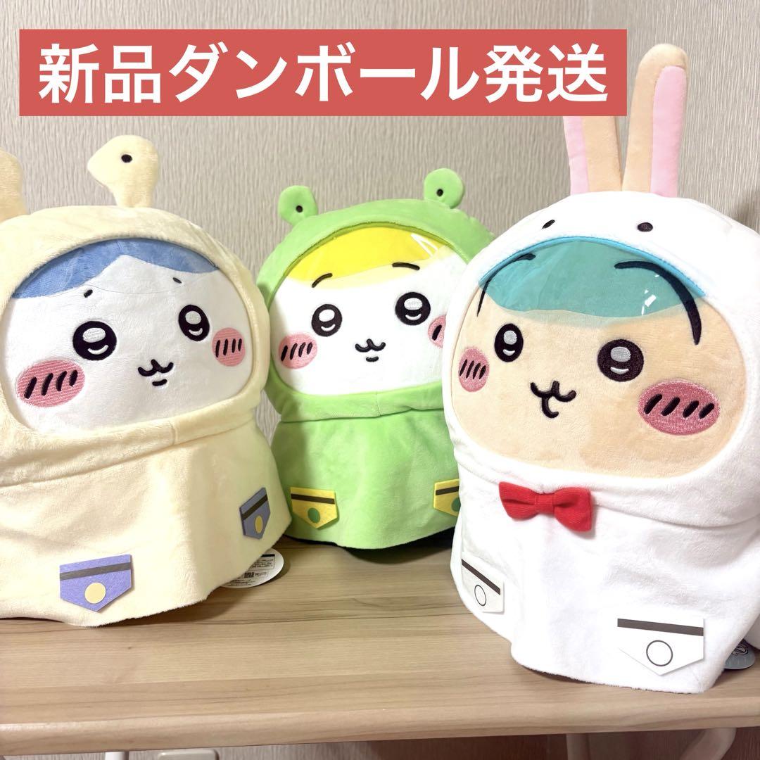 ちいかわ 雨の日BIGぬいぐるみ ちいかわハチワレうさぎ