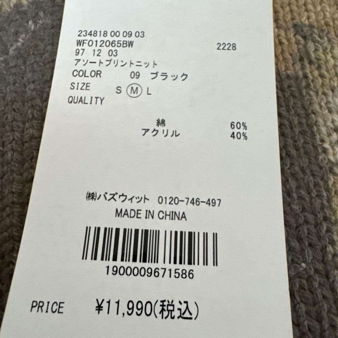 一番の リアルツリーニットトレーナー トップス