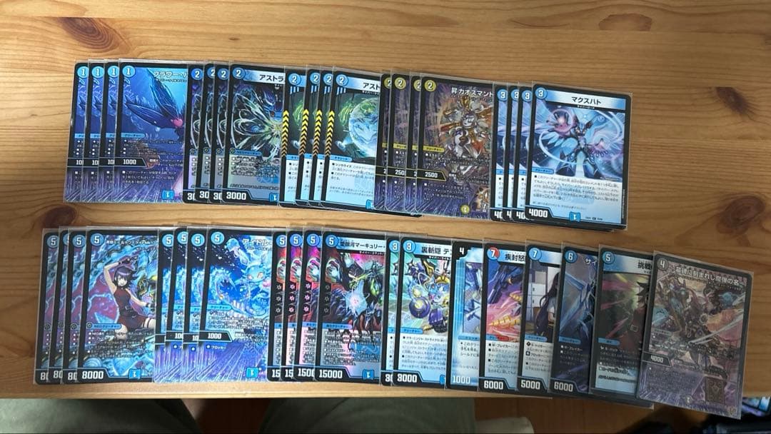 青単サイバー デッキ