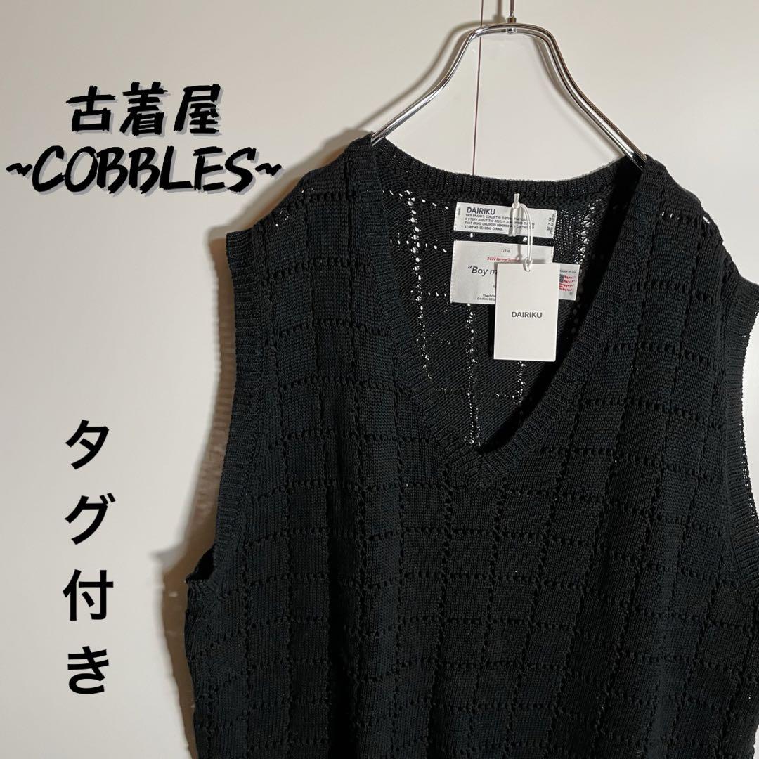 DAIRIKU A.J. knit vest ブラック黒.