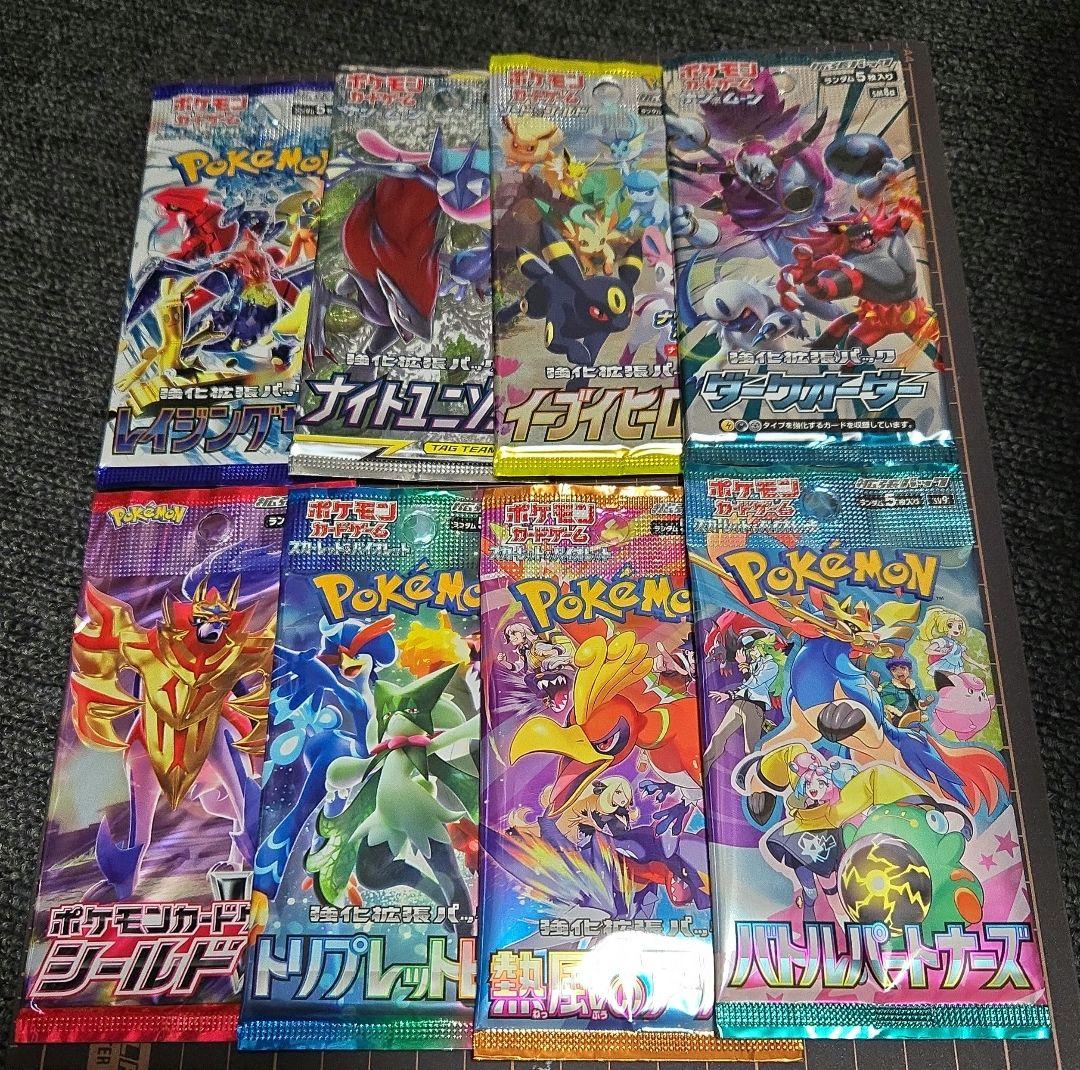ポケモンカードゲーム シャイニースターV BOX シュリンク付き 未