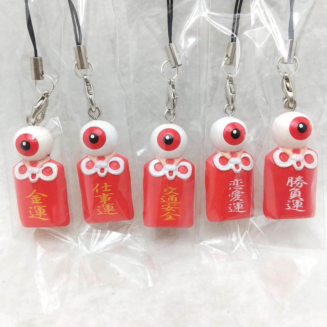 ゲゲゲの鬼太郎 目玉おやじ ストラップ 5種類セット - メルカリ