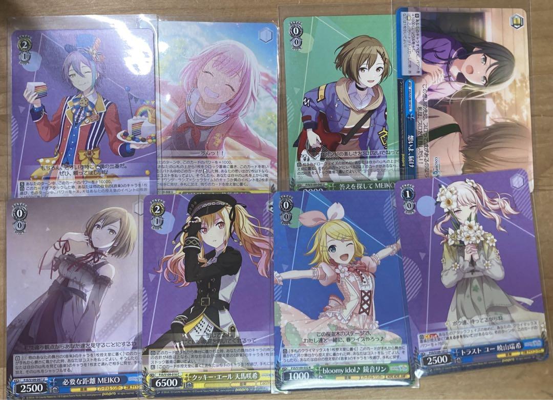 プロセカ まとめ売りページ