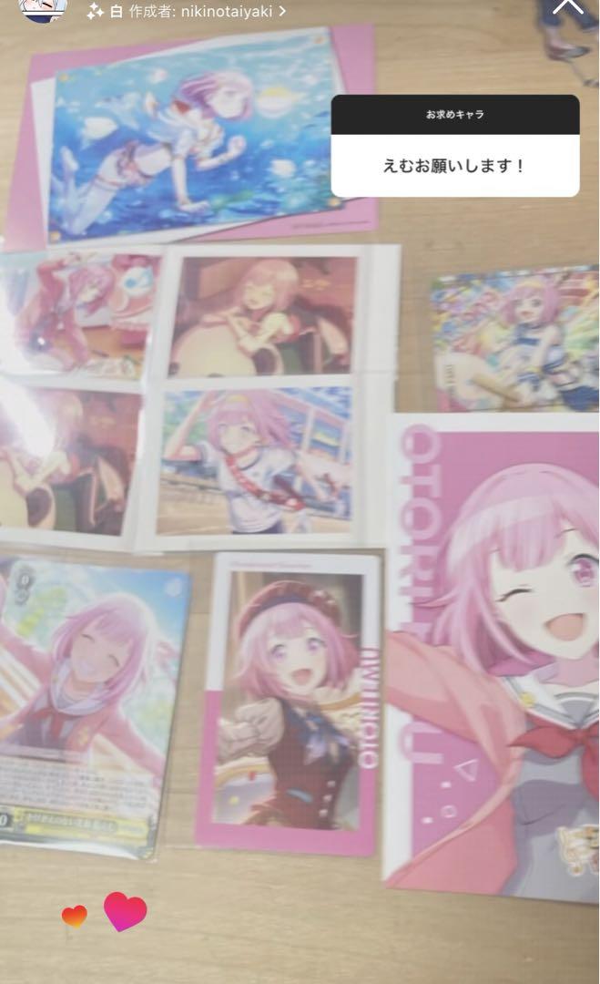 プロセカ まとめ売りページ