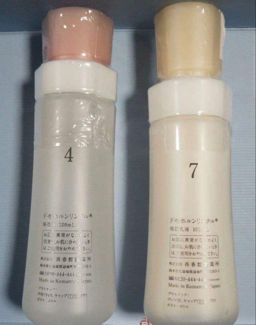 【新品未使用】ドモホルンリンクル 保湿液・保護乳液セット 【新品未使用】ドモホルンリンクル 保湿液・保護乳液セット