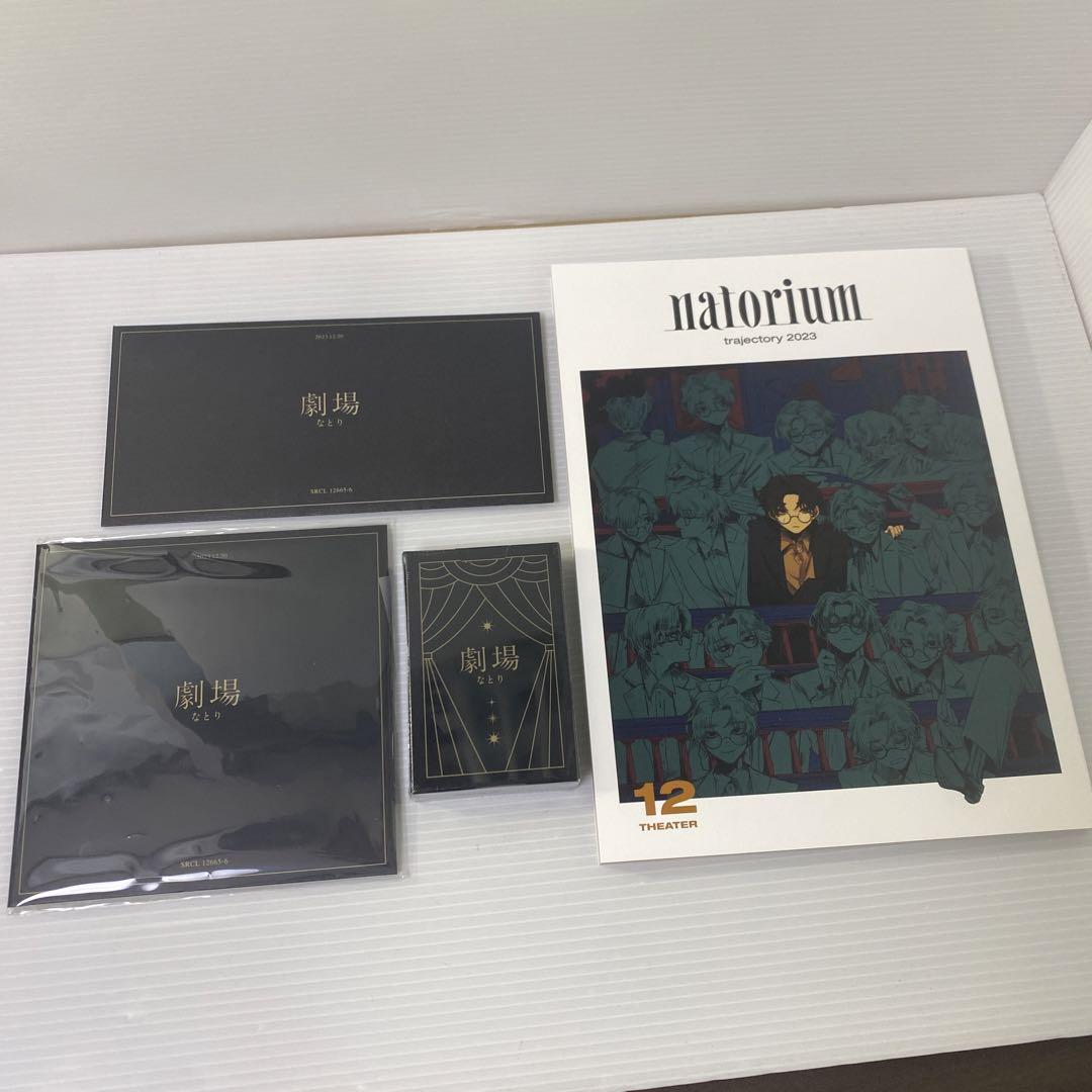 劇場 完全生産限定版 なとり Amazon.co.jp: 劇場 (完全生産限定盤) - なとり: ミュージック