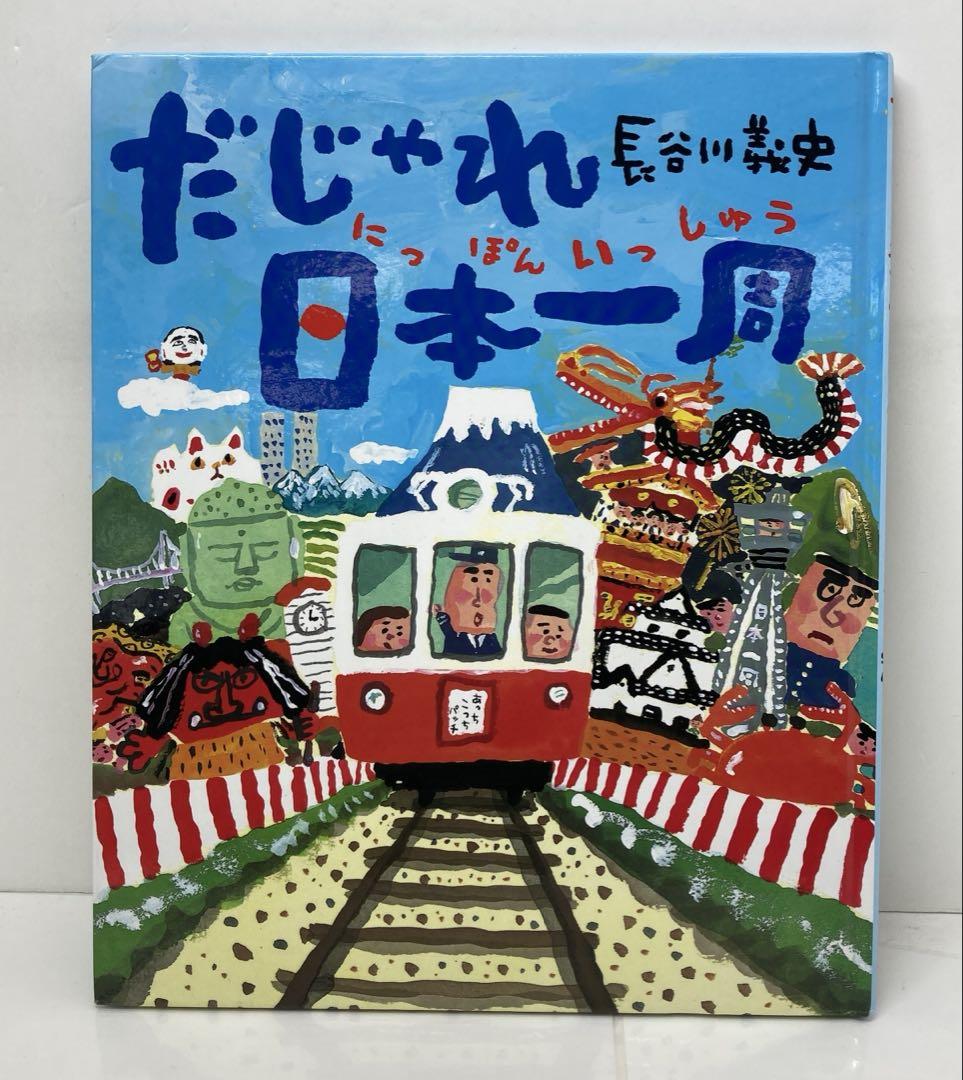 絵本まとめ売り　75冊 福音館書店 - 絵本まとめ売り 75冊の通販 by