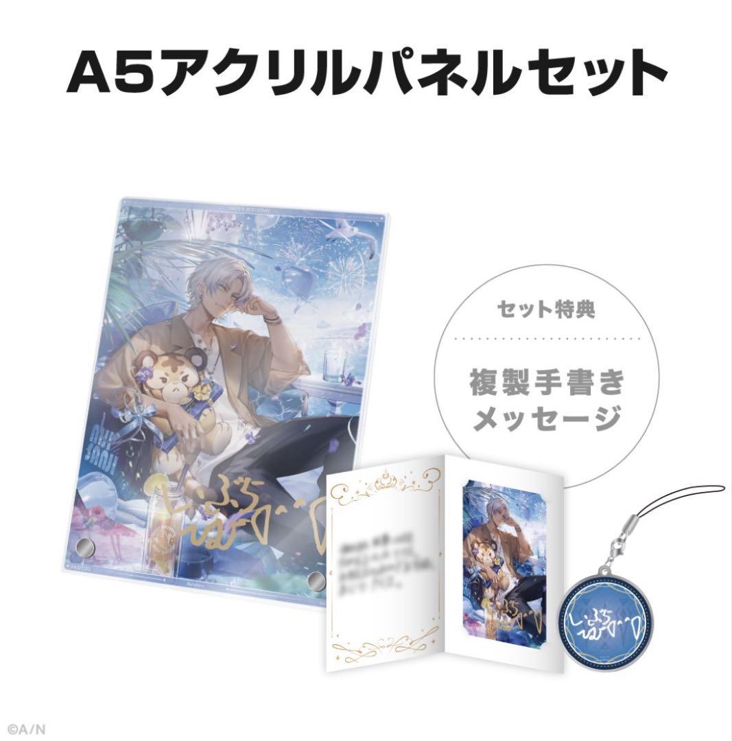 にじさんじ イブラヒム 誕生日2024 A5アクリルパネルセット にじさんじ イブラヒム 誕生日2024 A5アクリルパネルセット