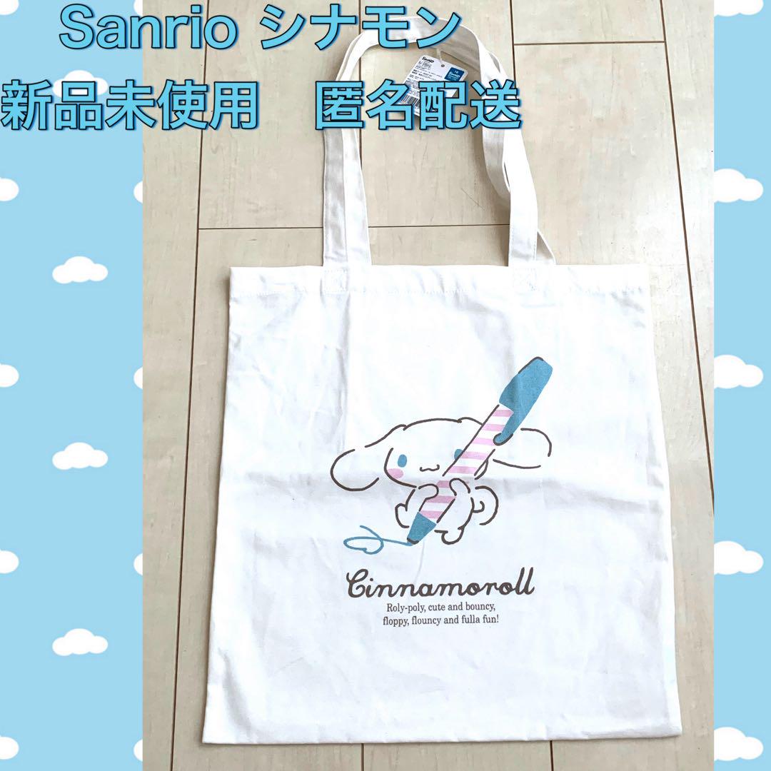 Sanrio サンリオ シナモロール シナモン トートバッグ ホワイト
