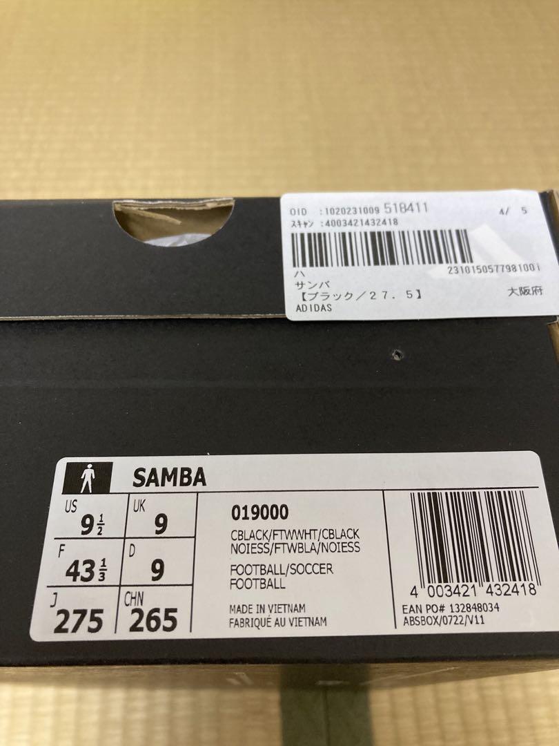 直販値下 ADIDAS SAMBA LEATHER 27.5 アディダス サンバ レザー