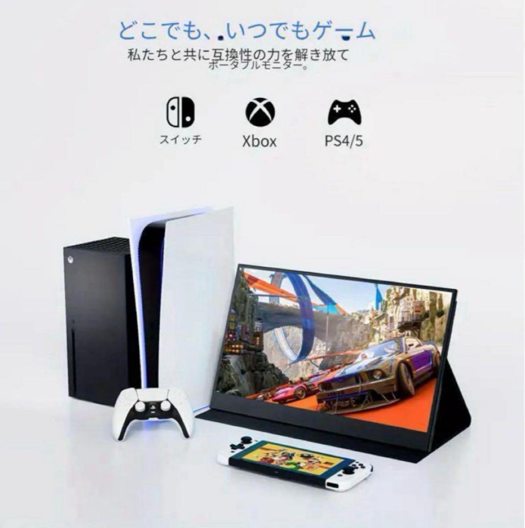 【新品】ポータブルモニター 15.6インチ IPS液晶 1080P HDR対応