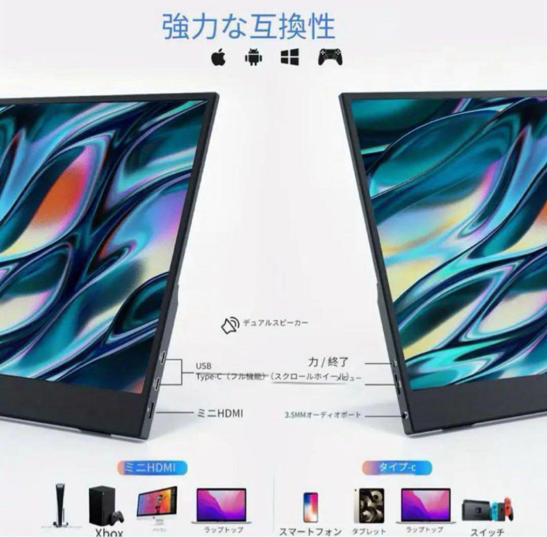 【新品】ポータブルモニター 15.6インチ IPS液晶 1080P HDR対応