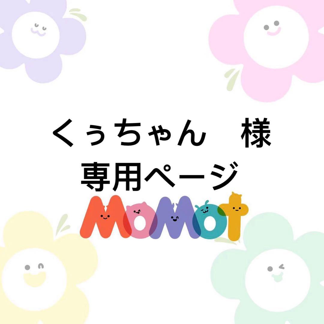 ネット買蔵 くぅちゃん 様 専用ページ www.lsansimon.com