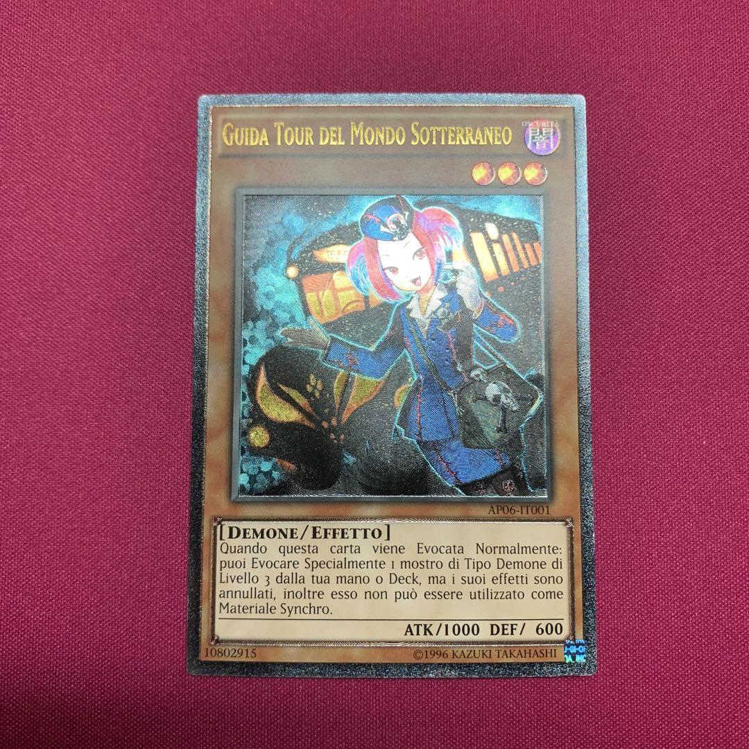 魔界発現世行きデスガイド　英語　EUレリーフ　B Amazon.co.jp: 遊戯王 英語 魔界発現世行きデスガイド Tour