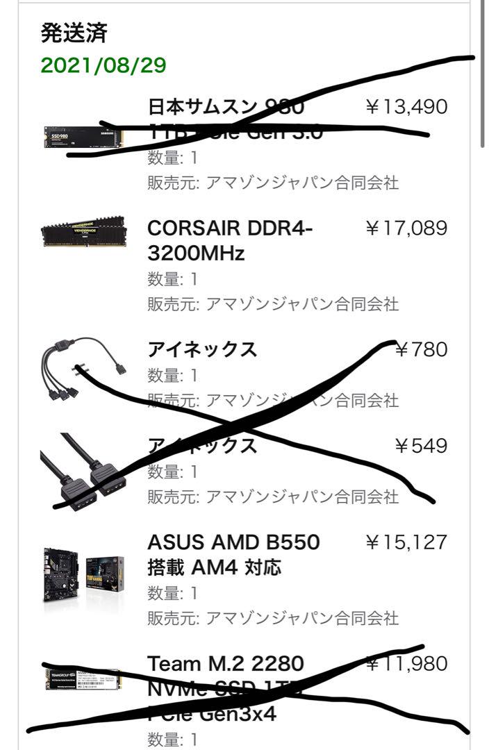 マザーボードセット ryzen5 5600x Noctua NH-D15 等
