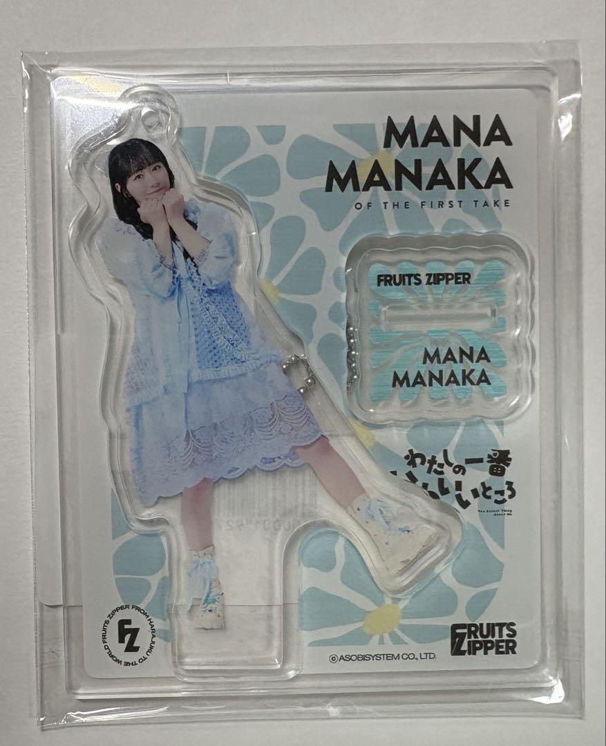 真中まな アクリルスタンド Amazon.co.jp: フルーツジッパー 真中まな アクリルスタンド