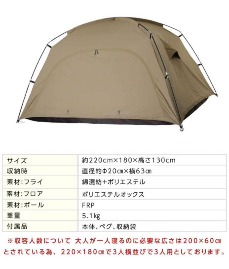 ビジョンピークス　TCルーテント