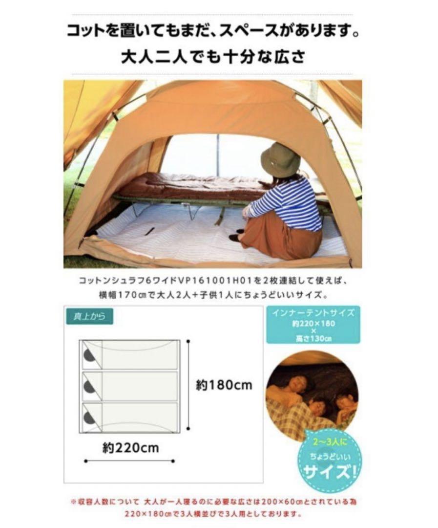 ビジョンピークス　TCルーテント