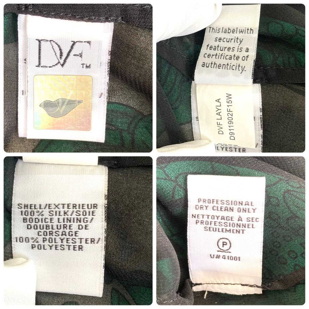 ダイアンフォンファステンバーグ