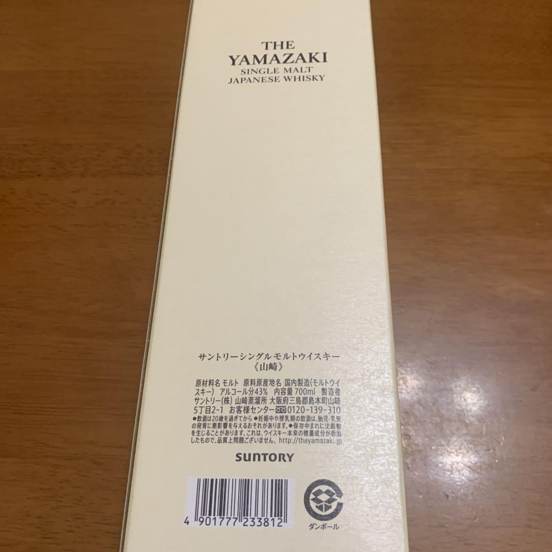 ウイスキー The Yamazaki single malt Japanese Whisky