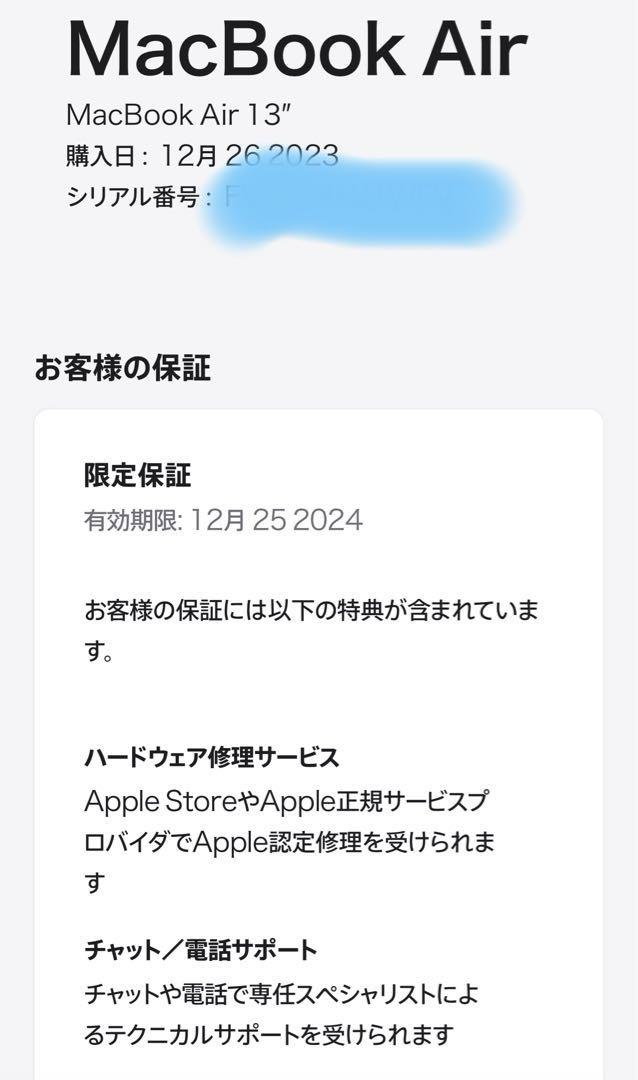 Apple MacBook Air M1 13インチ