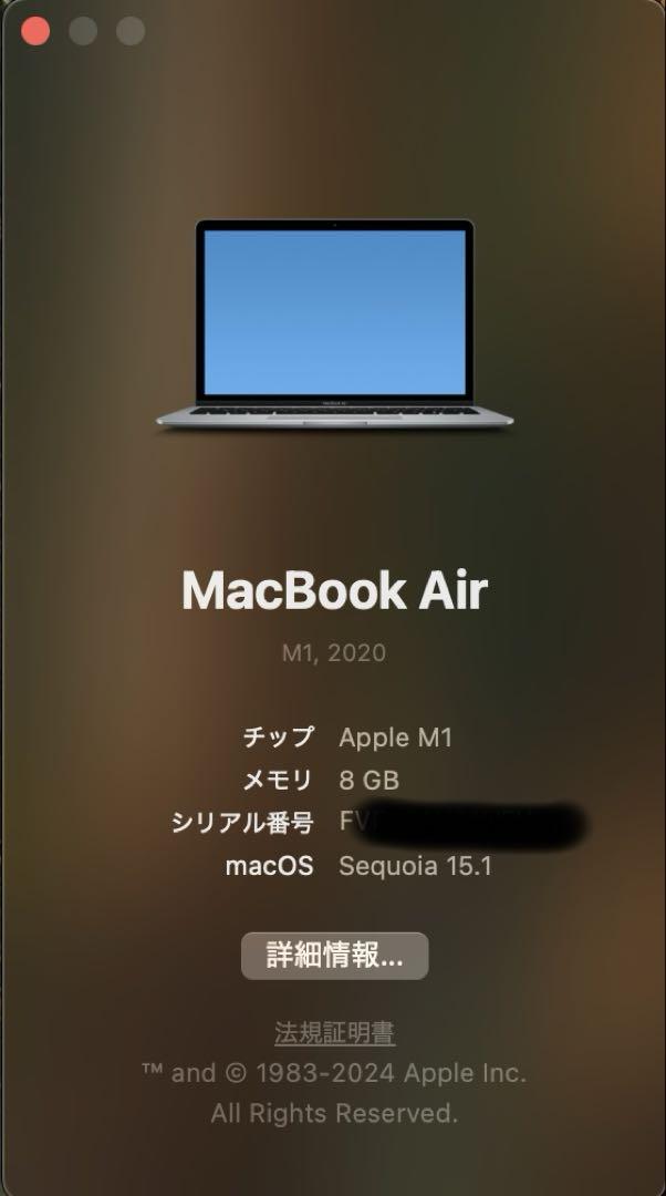 Apple MacBook Air M1 13インチ