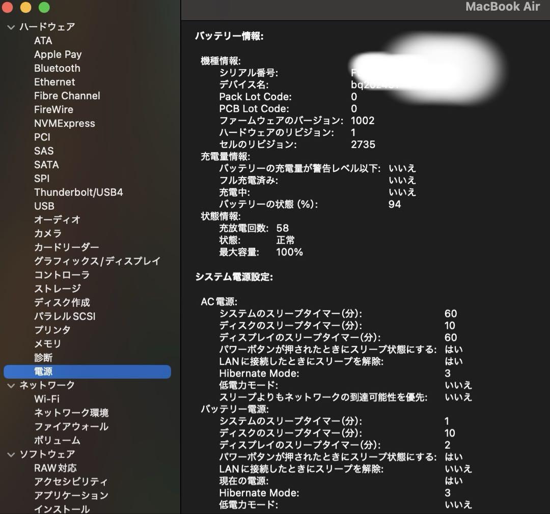 Apple MacBook Air M1 13インチ