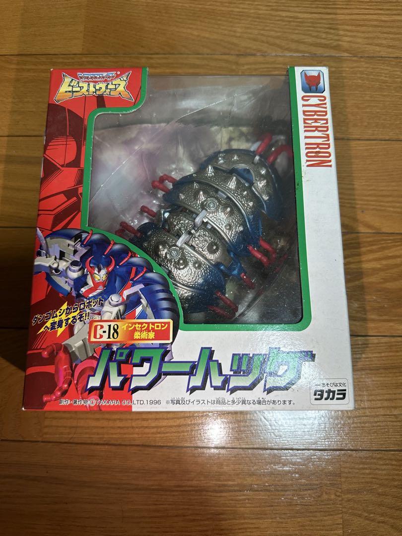 トランスフォーマー ビーストウォーズ パワーハッグ - メルカリ